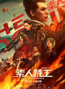 伦理《禁忌9